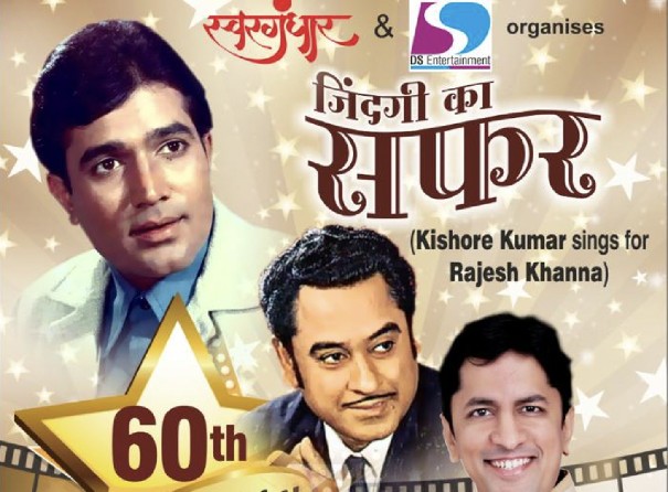 60th Solo concert by Alok Katdare