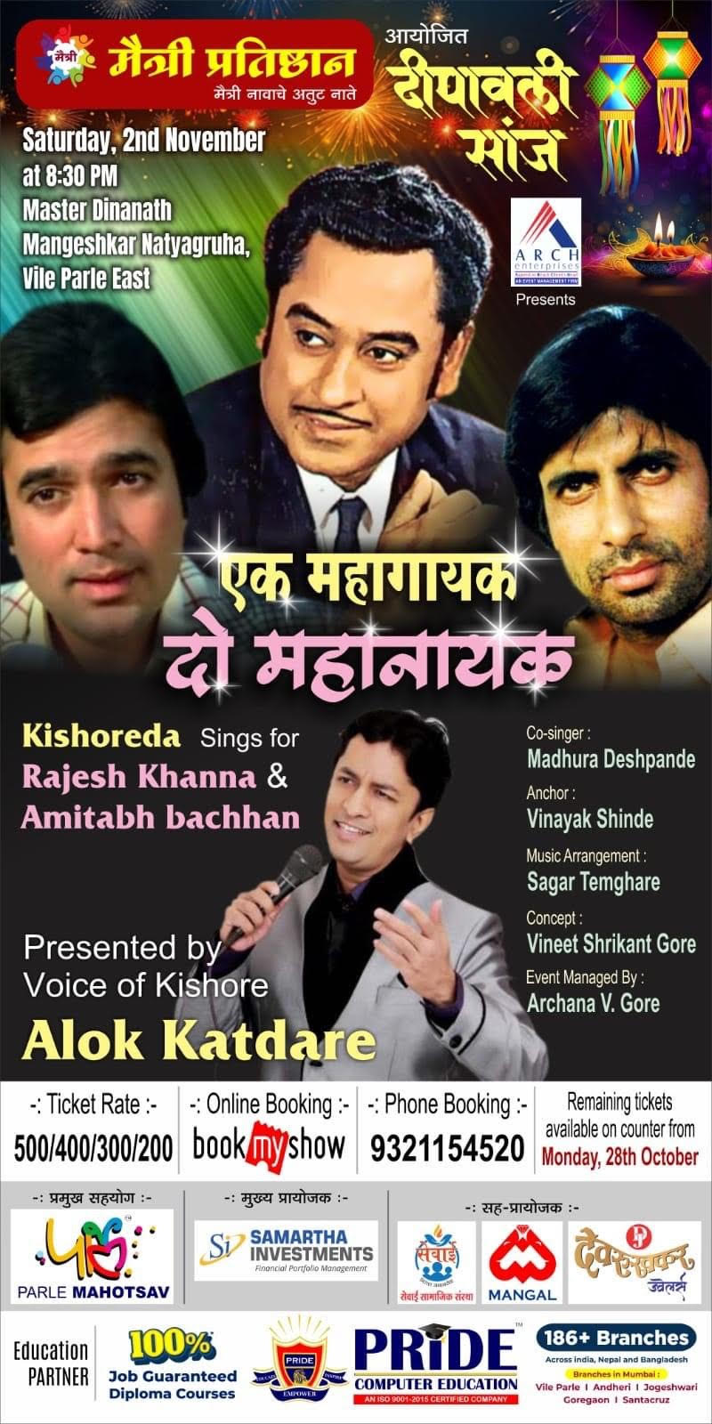 Ek Mahagayak   Do Mahanayak With Alok Katdare Saturday, 2nd November